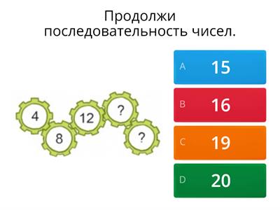  Решаем составные задачи