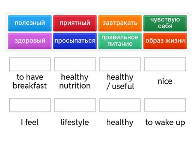 5 класс Здоровье Russian B