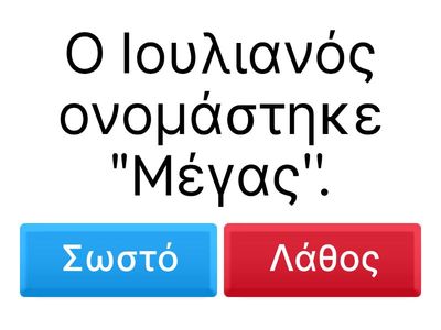 ΙΣΤΟΡΙΑ Ε΄ ΕΠΑΝΑΛΗΨΗ Β ΕΝΟΤΗΤΑ