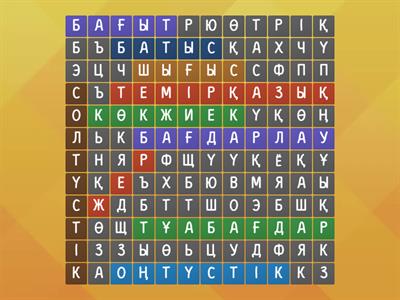 Дүниетану 2 сынып 