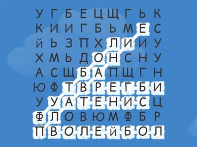 Физкультура