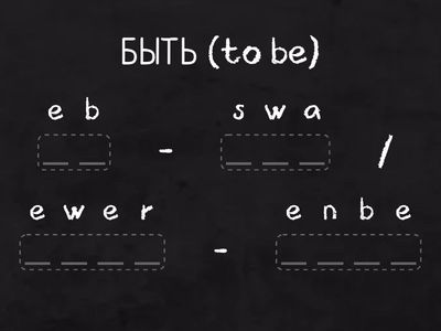 Неправильные глаголы