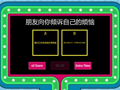 健康教育之建立健康的友谊