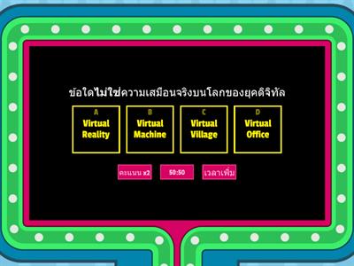 แบบทดสอบวิชาเทคโนโลยีวิทยาการคำนวณ ชั้นประถมศึกษาปีที่ 6 กลางภาคเรียนที่ 1