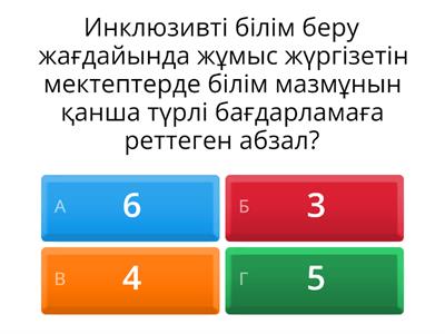 кәсіби  10 тест