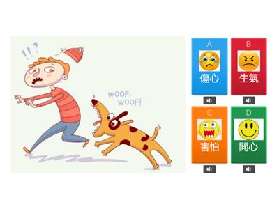 情緒&情境