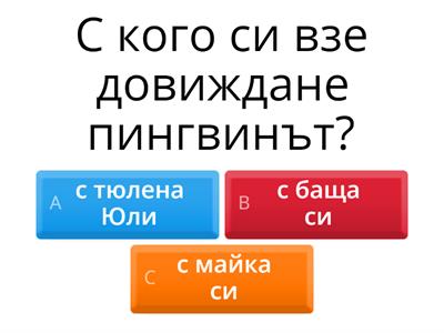  Български език и литература-1клас