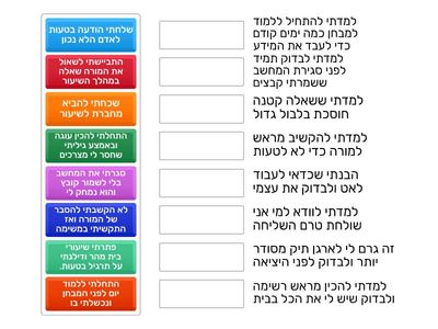 טעות היא הדרך