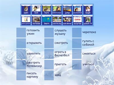 4 класс модуль 6