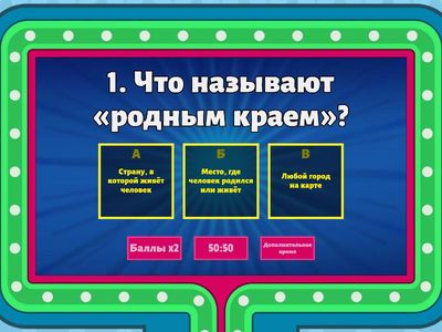 Познание мира 4 неделя