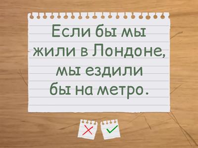 zero, first, second conditionals