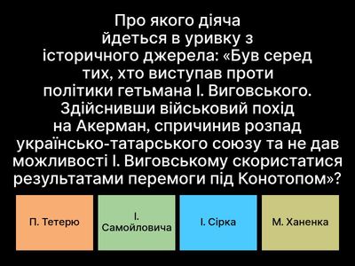 Тема 9. Руїна. Тести НМТ + ЗНО