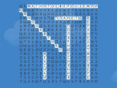 Руский язык