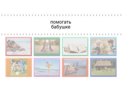 Свободное время 7 кл