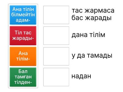 Ширату тапсырмасы