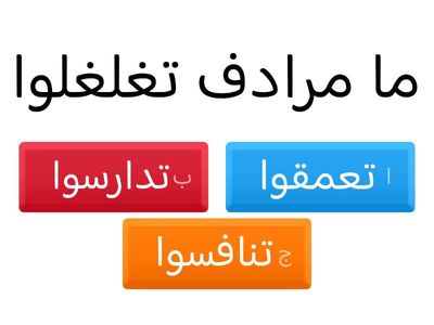 مراجعة تاسع نهاية الفصل الأول 2025-2026( اللغةالعربية)