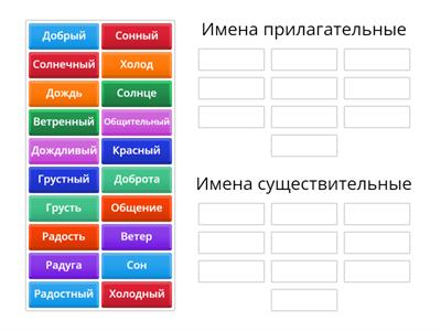 Русский язык как иностранный (различай имена существительные и прилагательные)