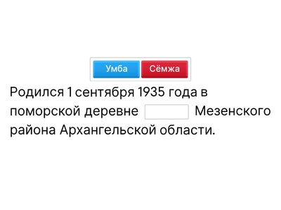 Маслов Виталий Семёнович 