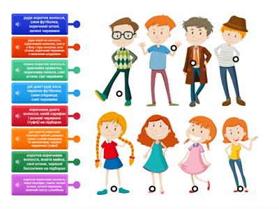 Зовнішність