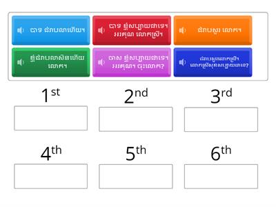 Put these phrases in order