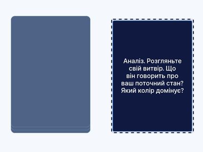 Кольорова карта почуттів