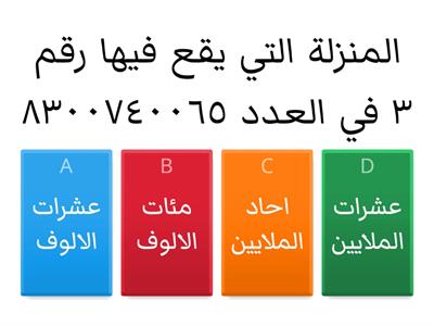 مهارات المستهدفة في اختبار نافس 