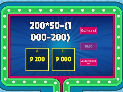 Усний рахунок 4, 5 клас