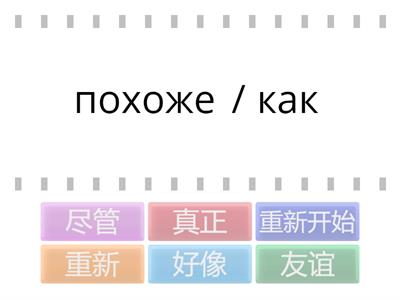 HSK4 lesson 2