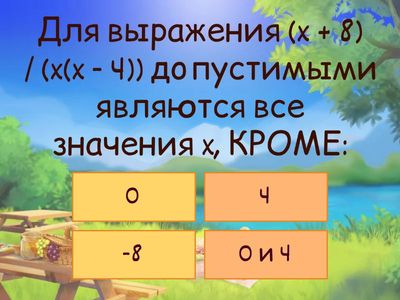 Выражение с переменным