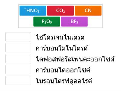 มินิเกมเคมี2