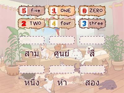 เกมจับคู่