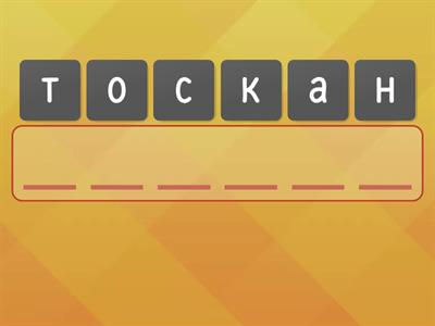 технология 5 класс