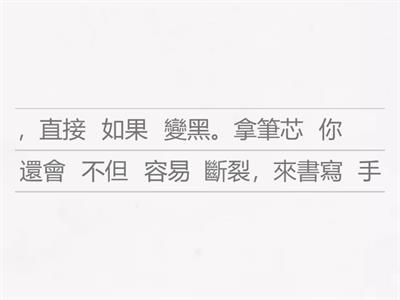 翰國3上L6_03_句3_造句X2 重組