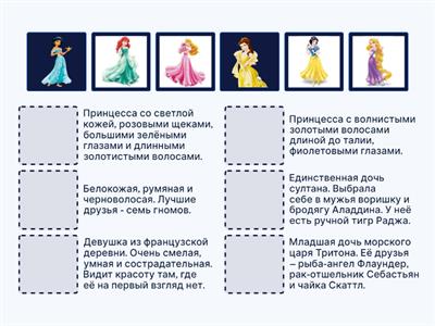 Чтение Принцессы