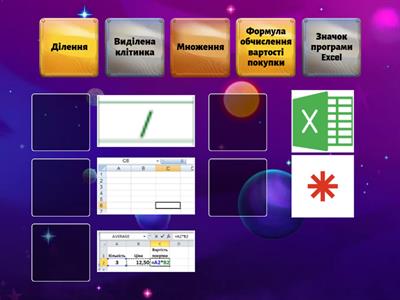 Табличний процесор