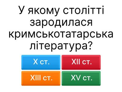 Кримськотатарська література