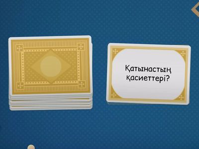 Математика ойын 