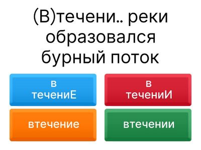 Производные предлоги