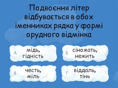 Подвоєння приголосних