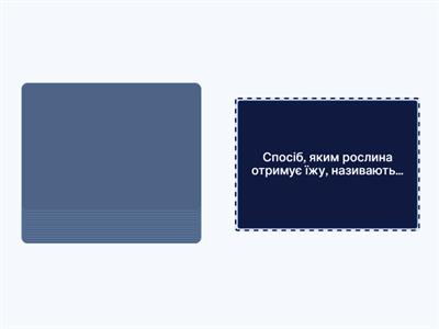 Я досліджую світ батл 4 клас.