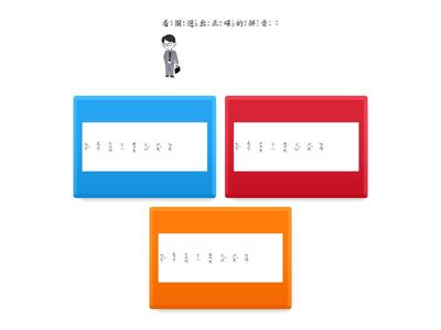 113年一年級國語考古題