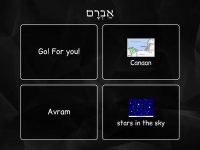 Lech lecha words- לך לך מילים heb-eng