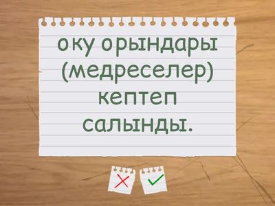 Ұлықбек ғалым