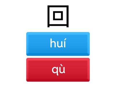  汉语教程3-4生词