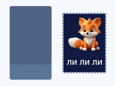 Тренажер для розчитування  