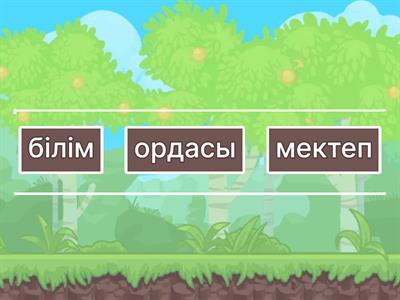 Мектепке дейынгы