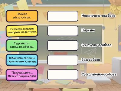 Копія Односкладні речення