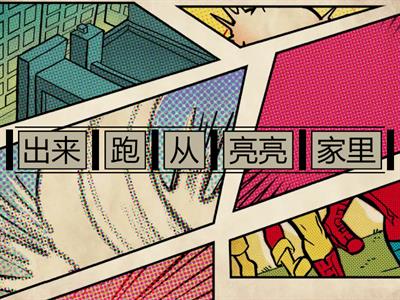 5小马过河句子练习