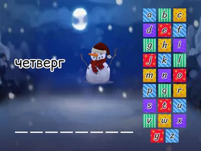 Days of the week(hangman)