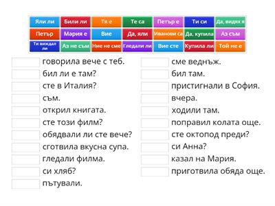 Present Perfect Tense 